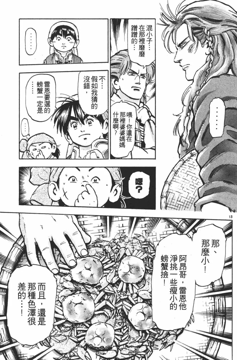 第 139 页