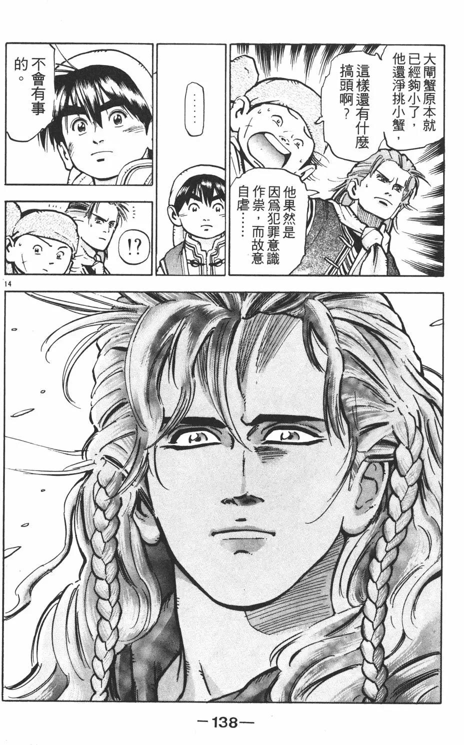 第 140 页