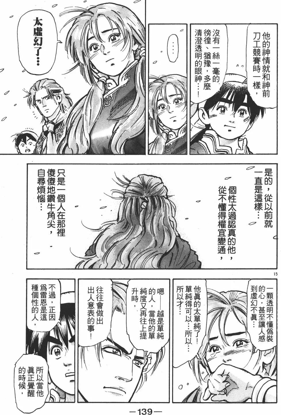 第 141 页