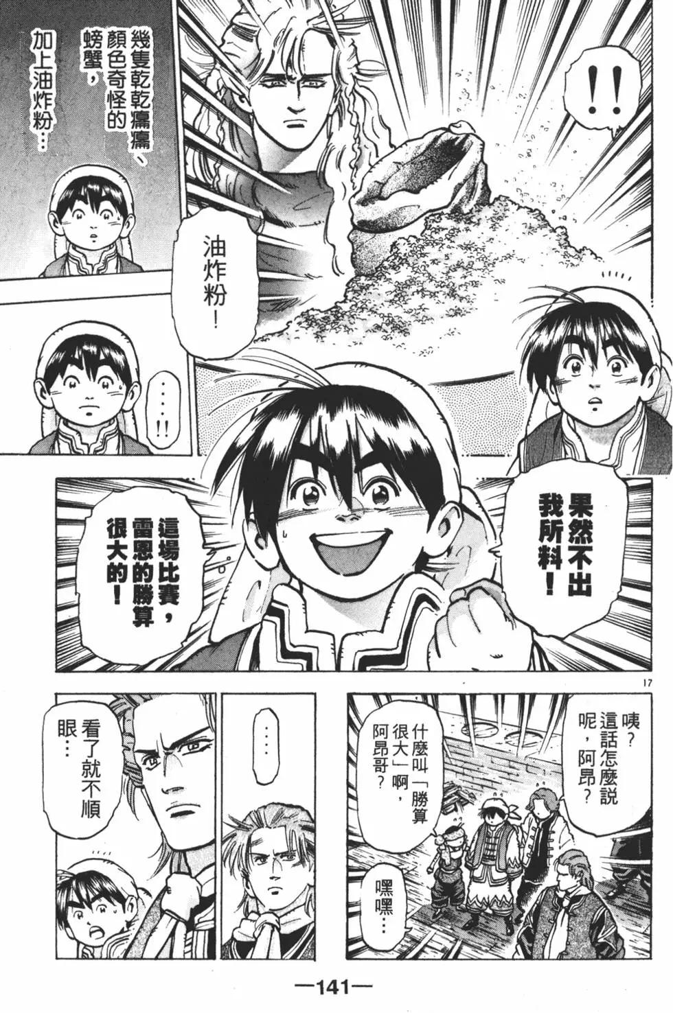 第 143 页