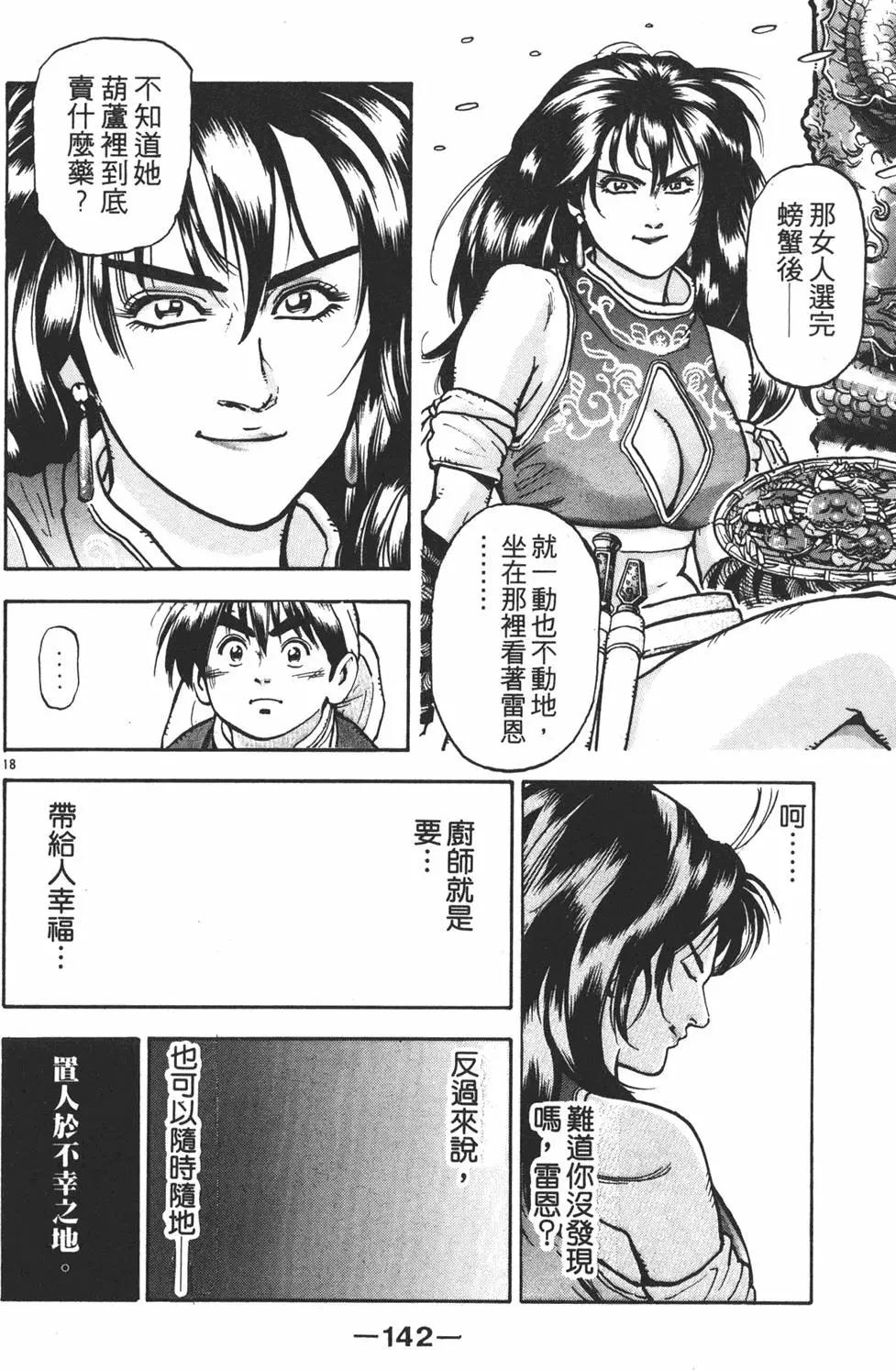 第 144 页