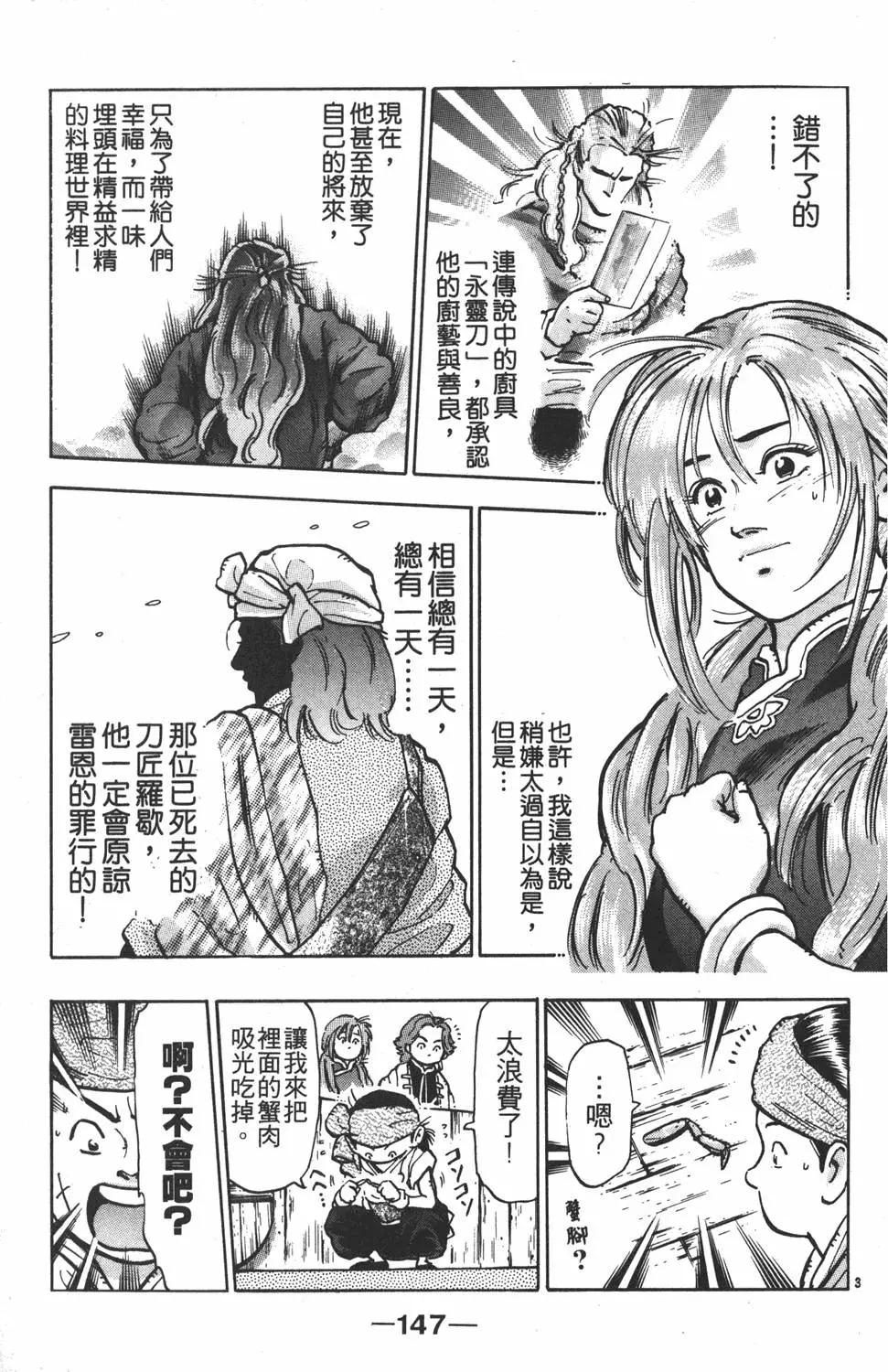 第 149 页
