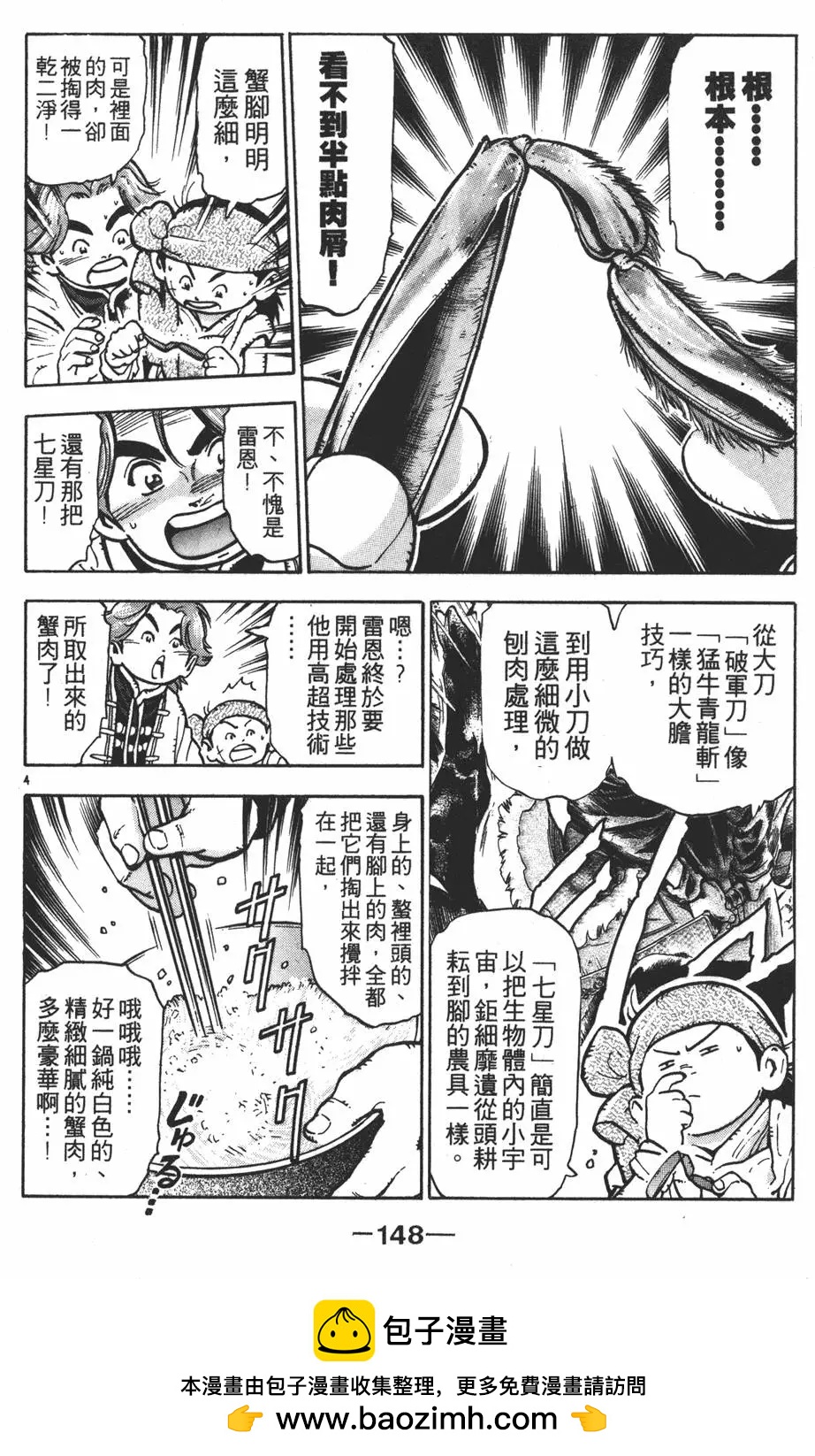 第 150 页