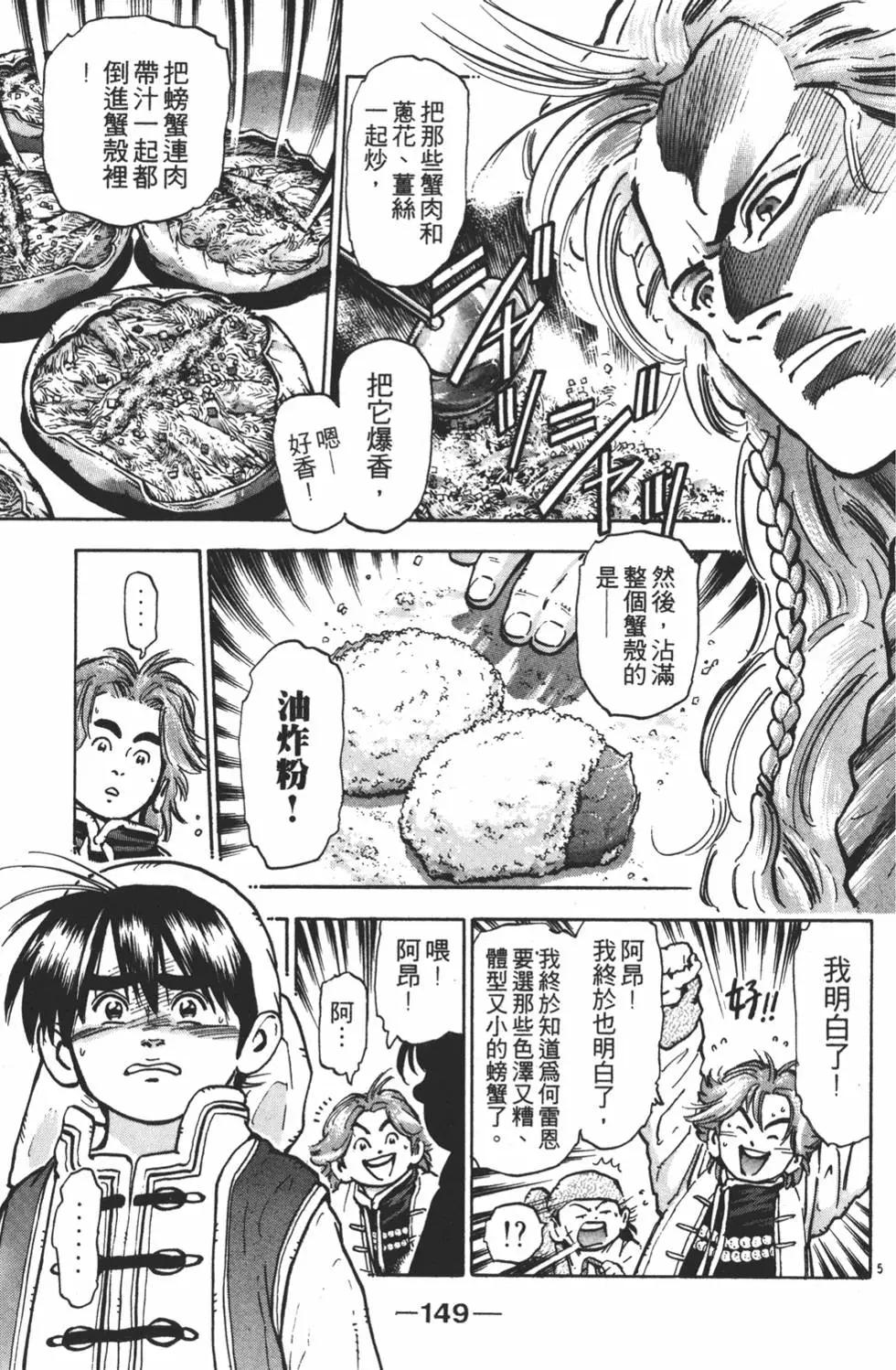 第 151 页