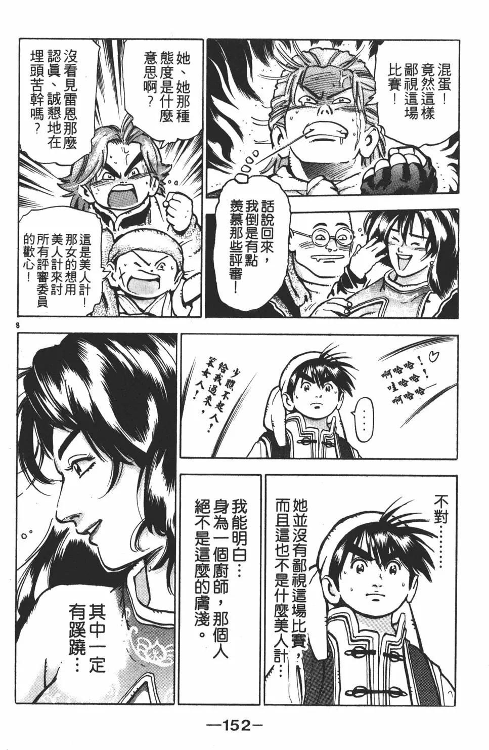 第 154 页