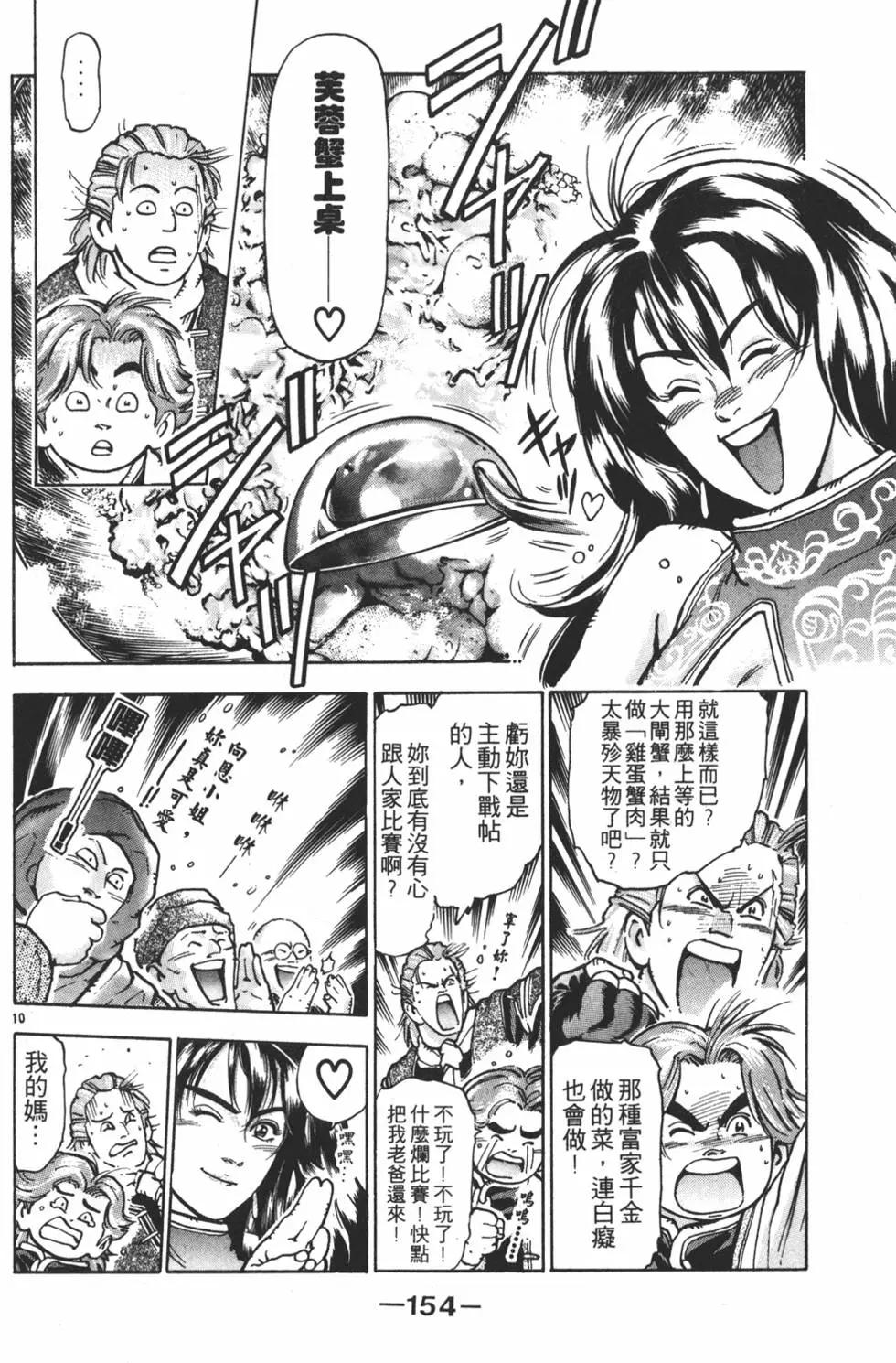 第 156 页