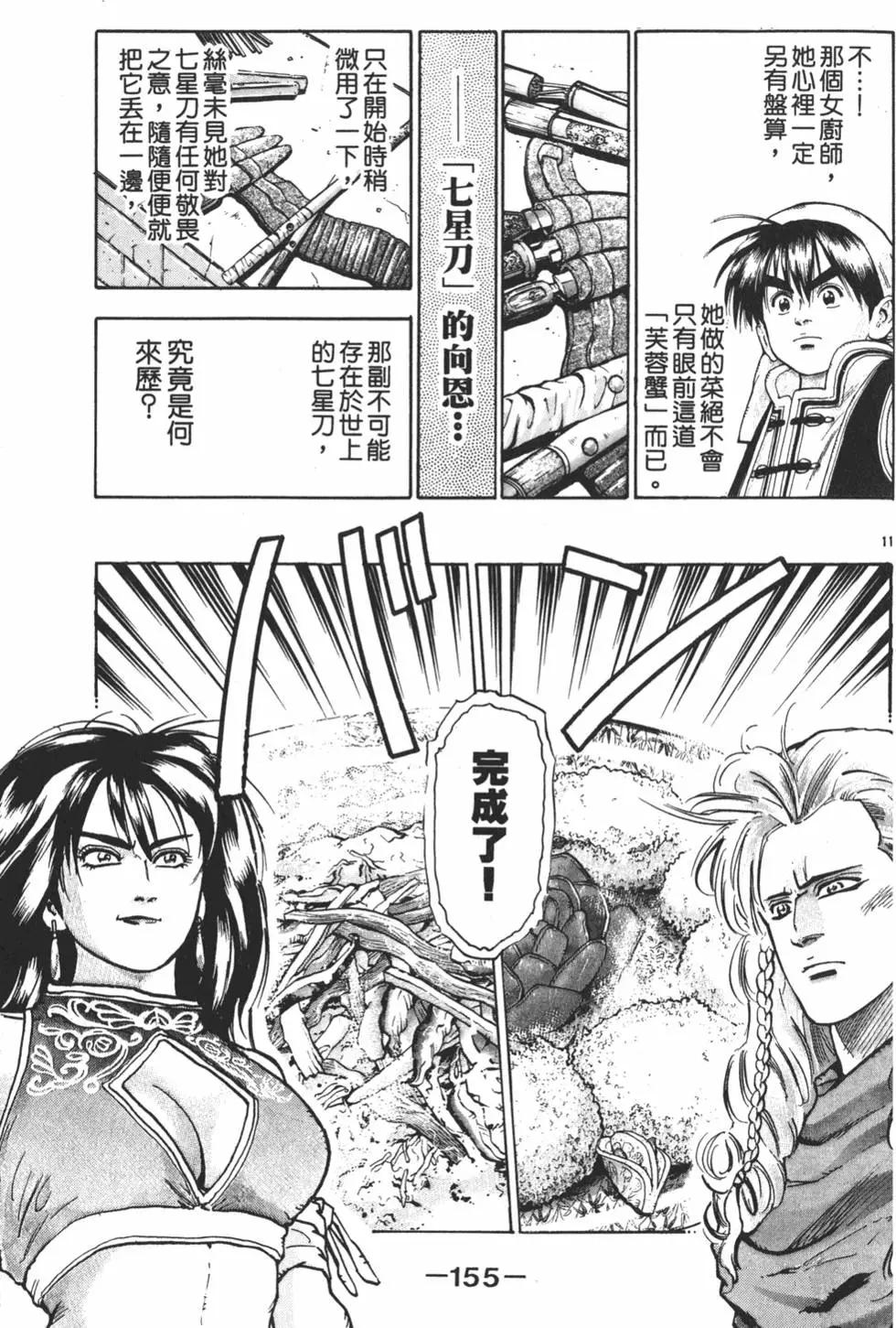 第 157 页