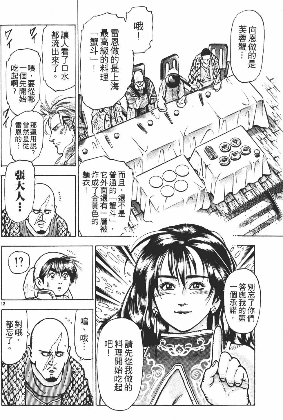 第 158 页