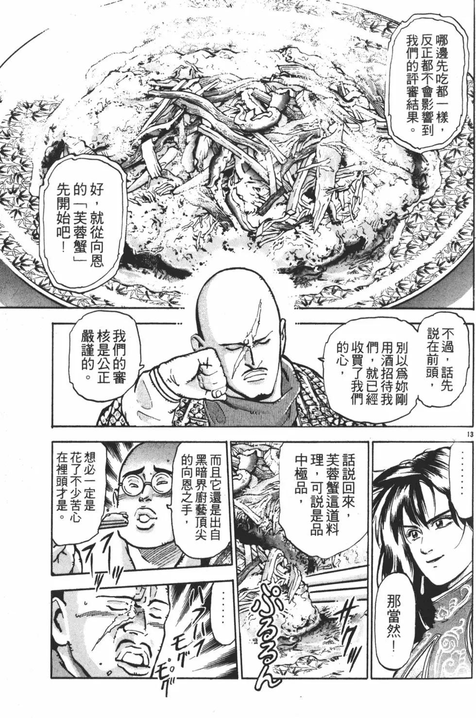 第 159 页