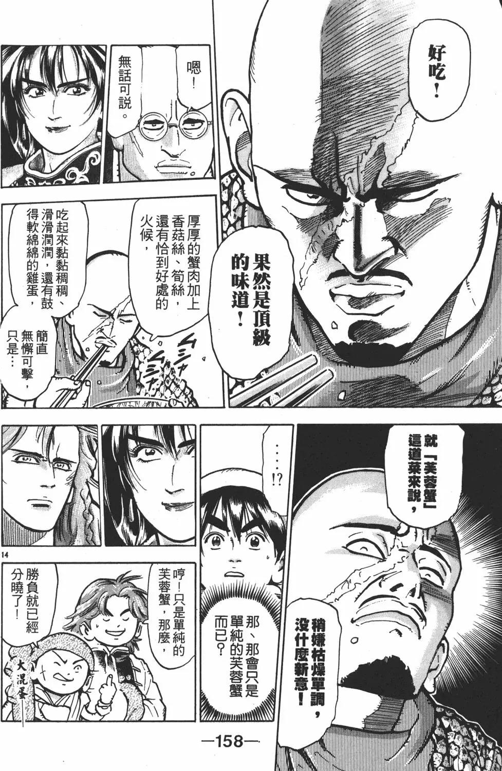 第 160 页