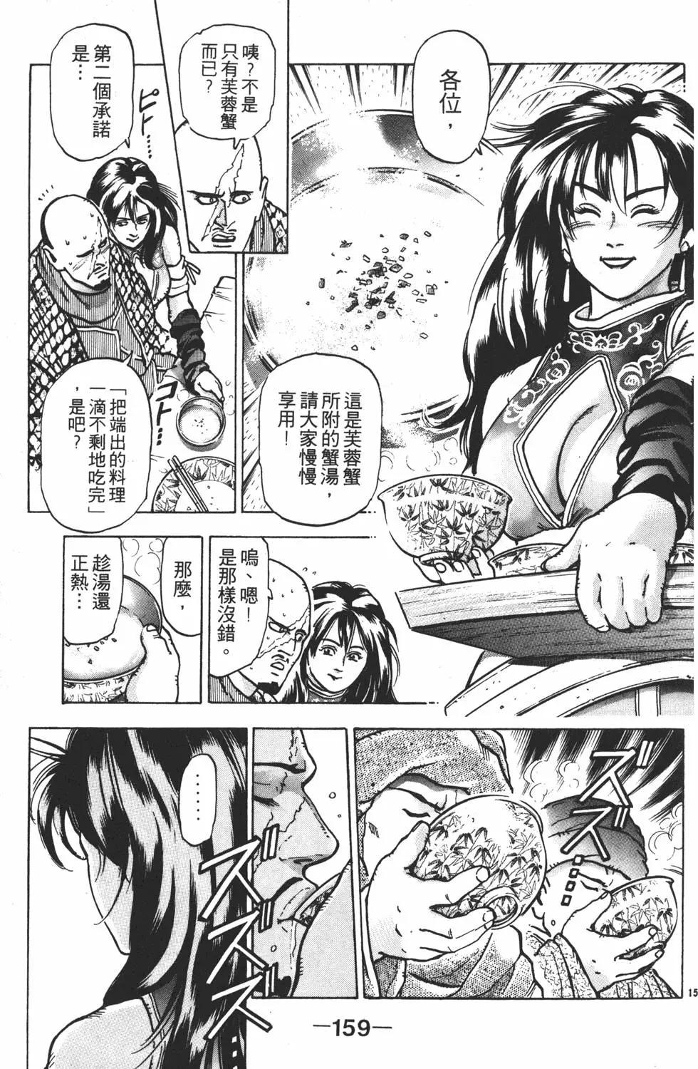 第 161 页