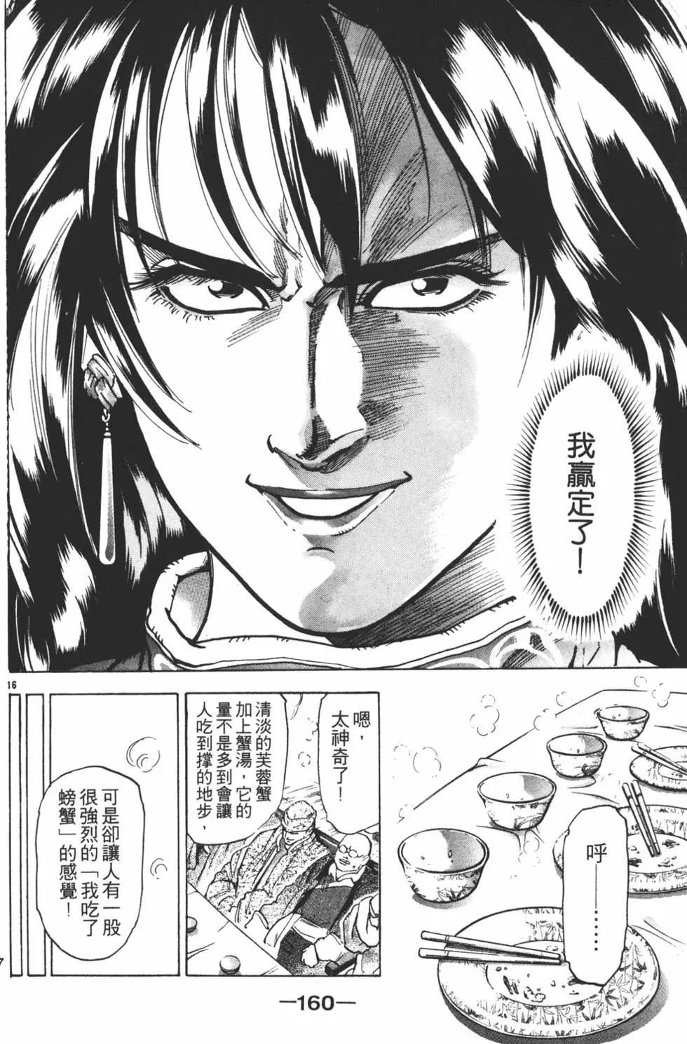 第 162 页