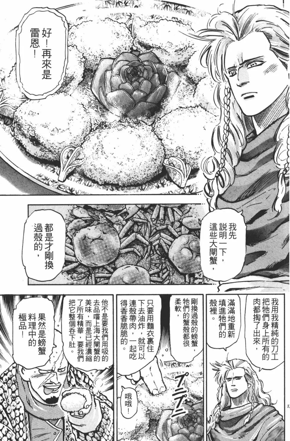第 163 页
