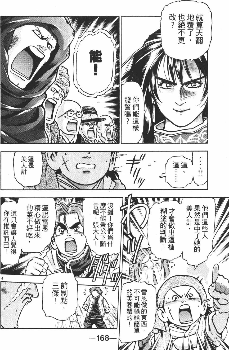 第 170 页