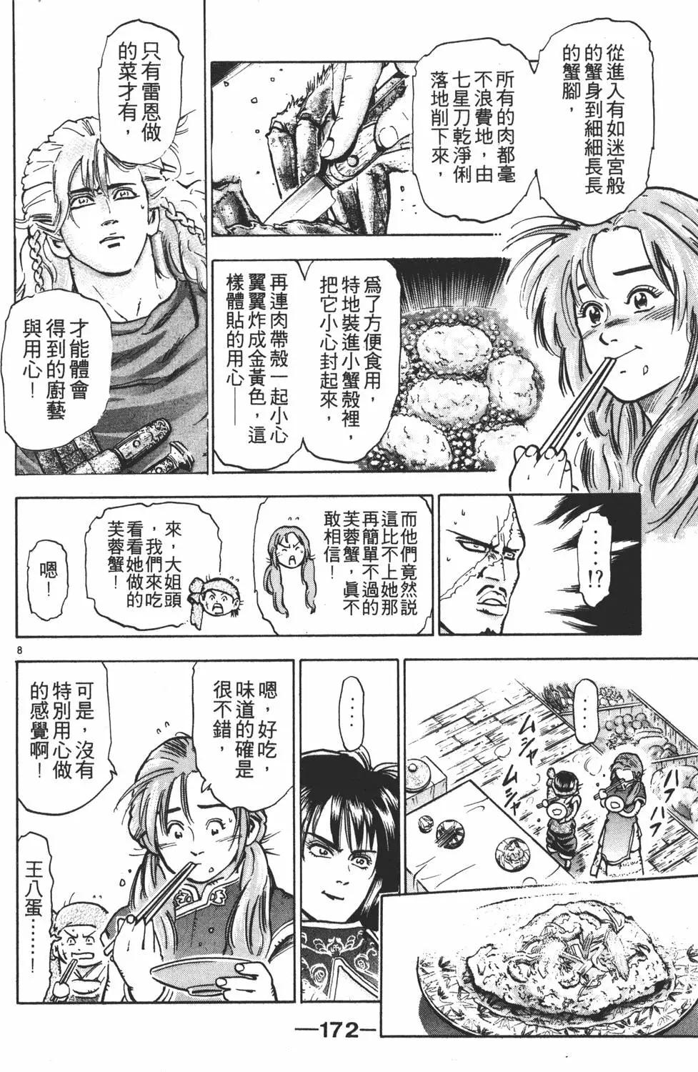 第 174 页
