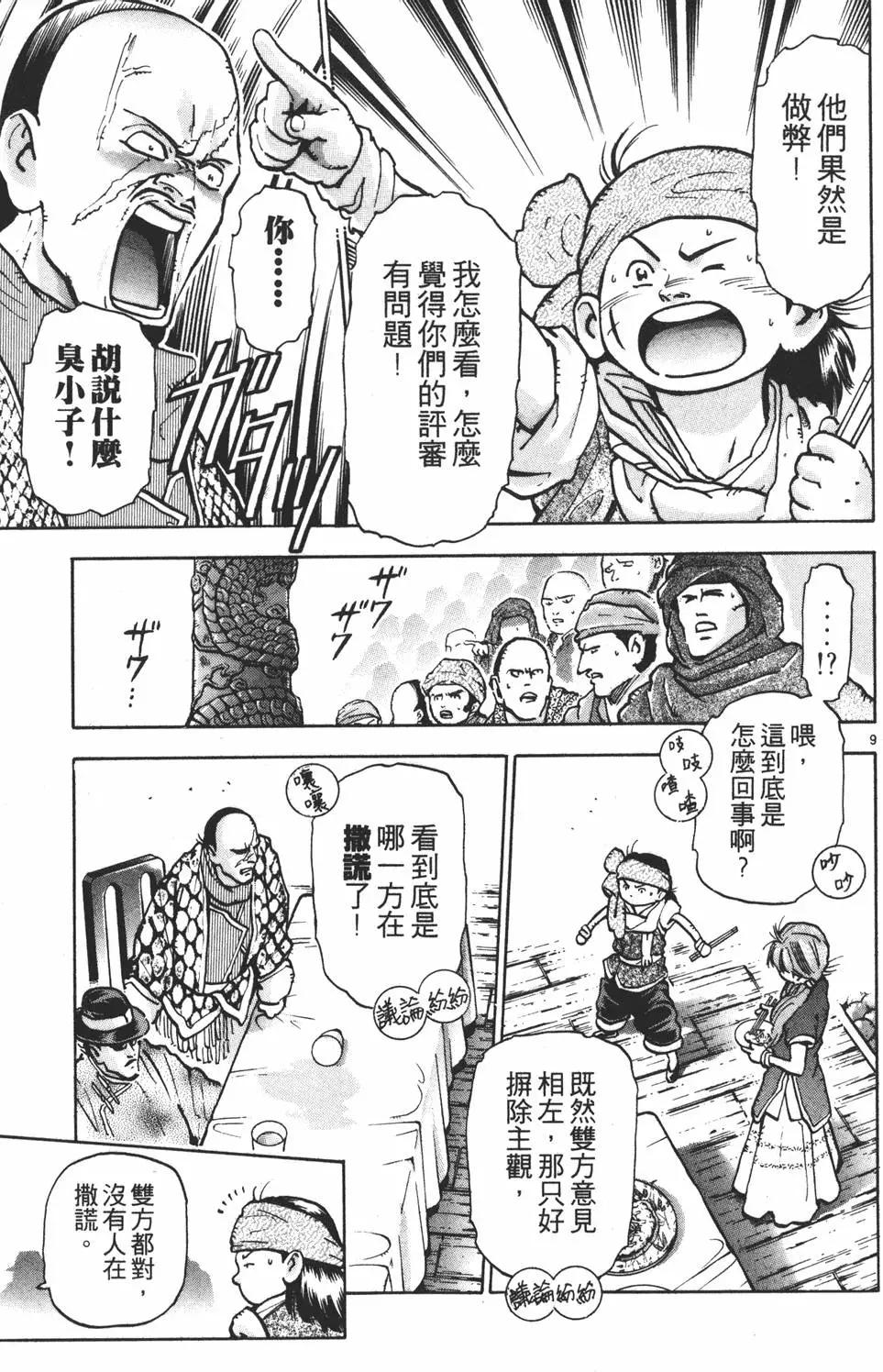 第 175 页