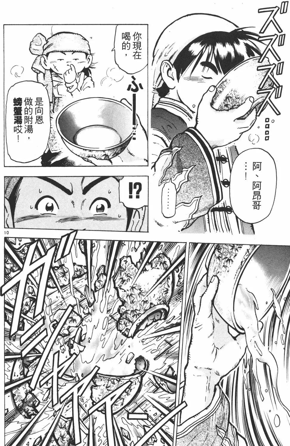 第 176 页