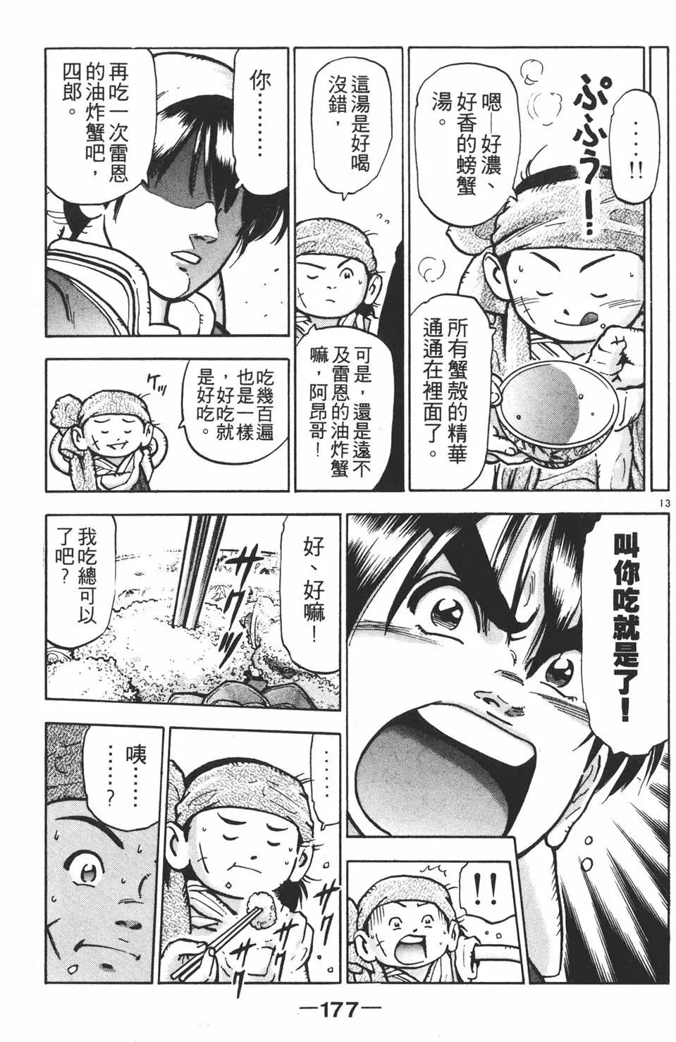 第 179 页