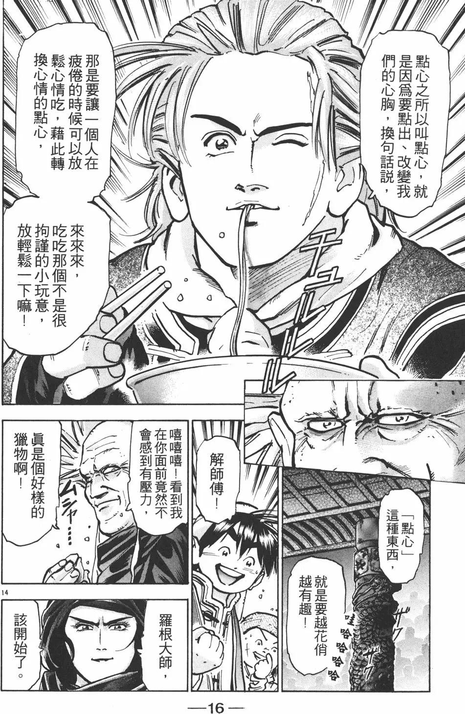 第 18 页