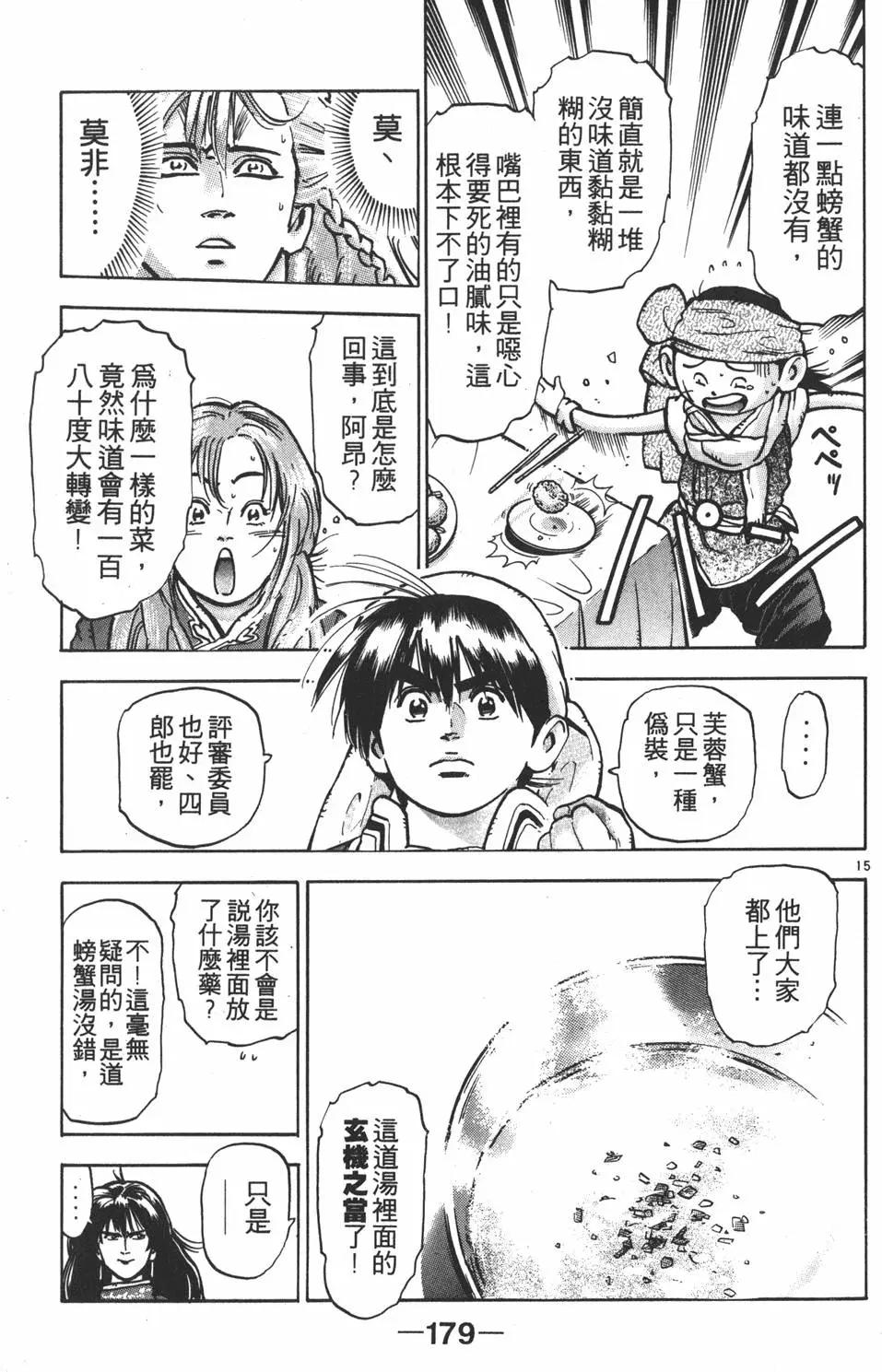 第 181 页