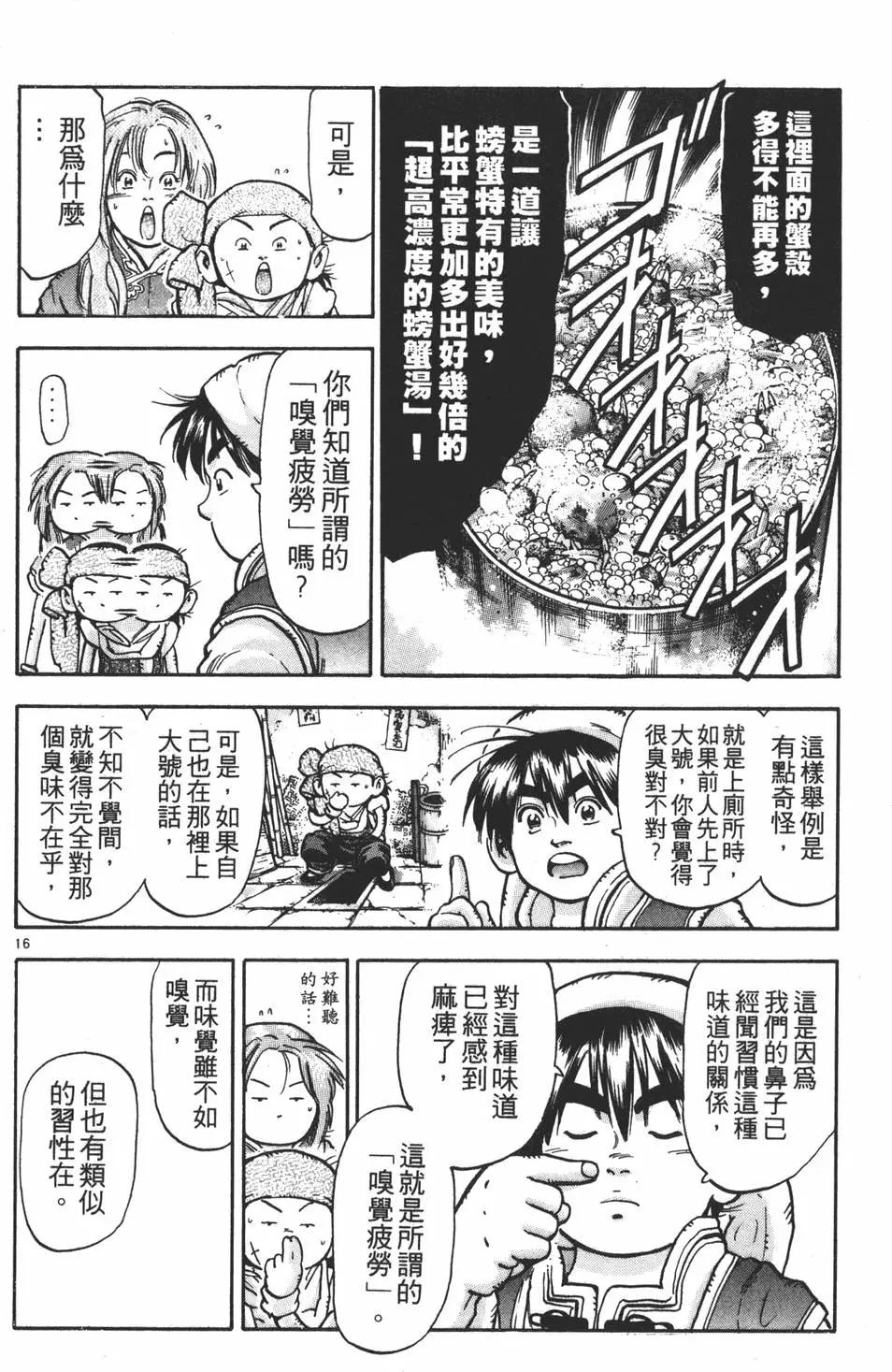 第 182 页