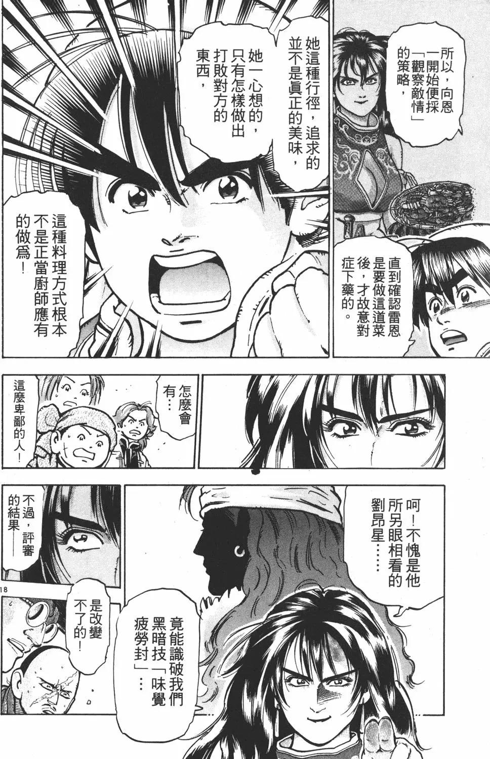 第 184 页