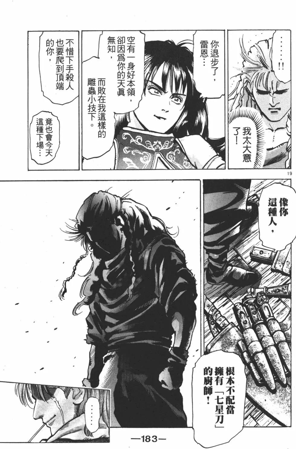 第 185 页