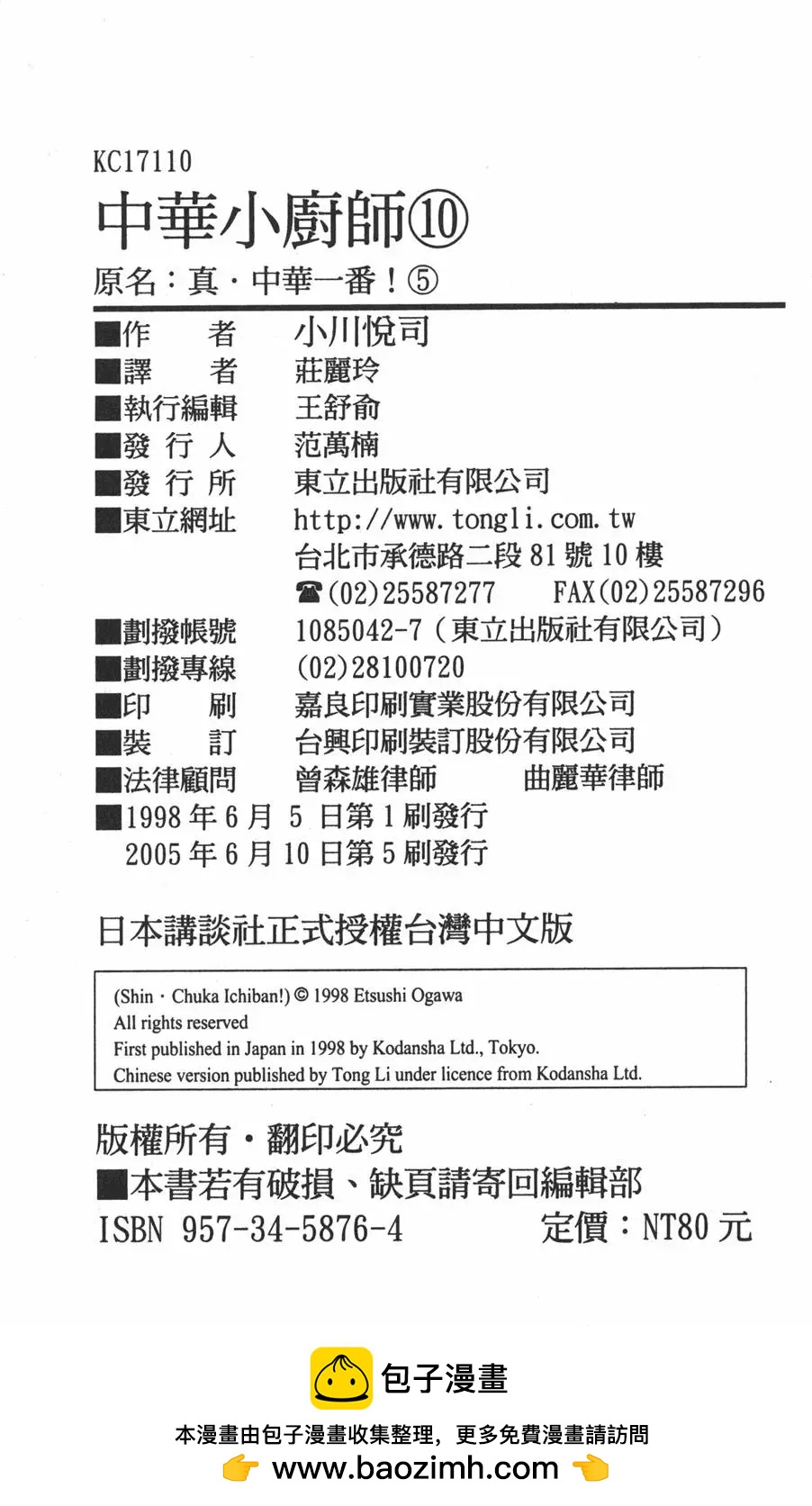 第 187 页