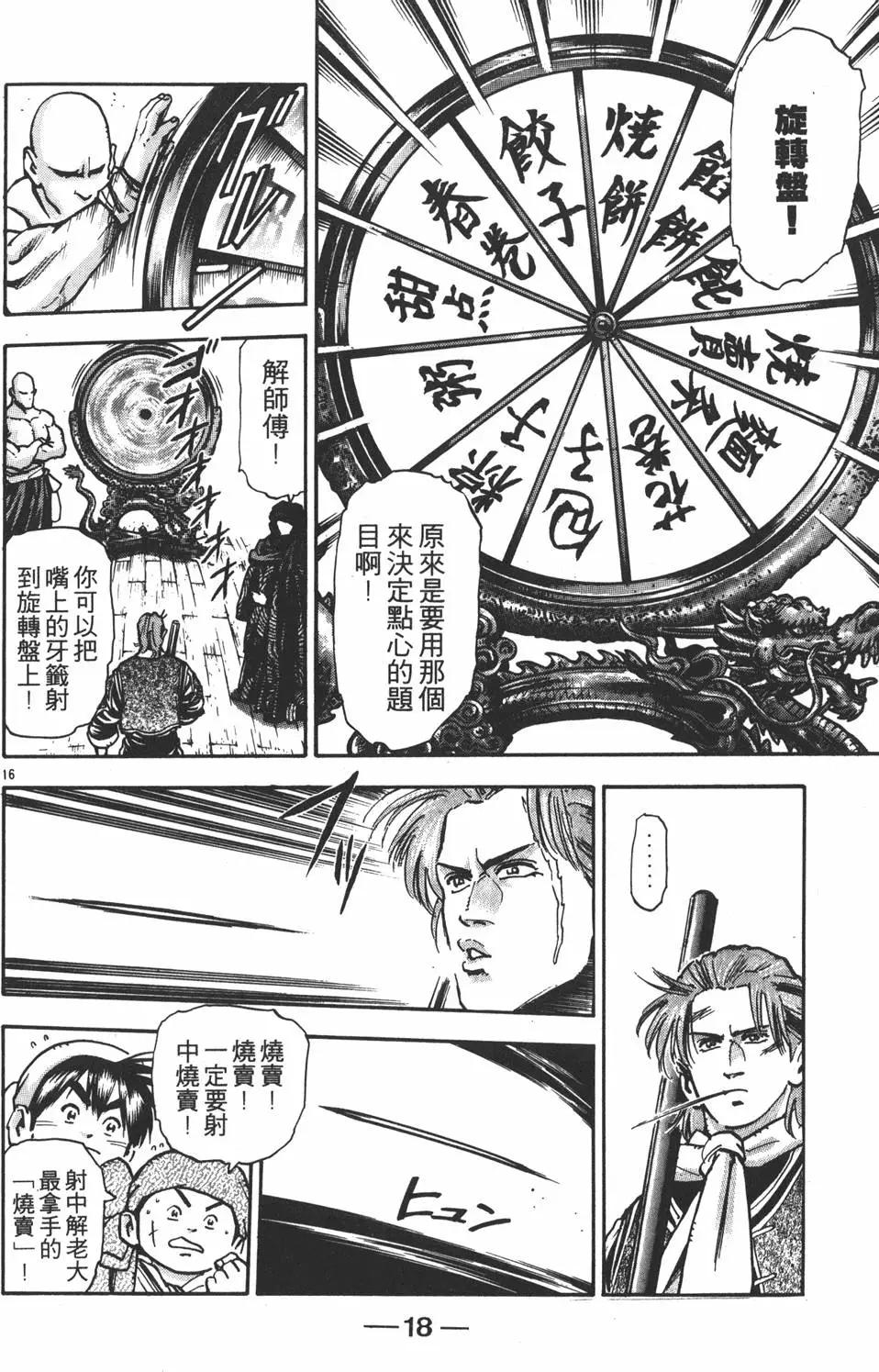 第 20 页