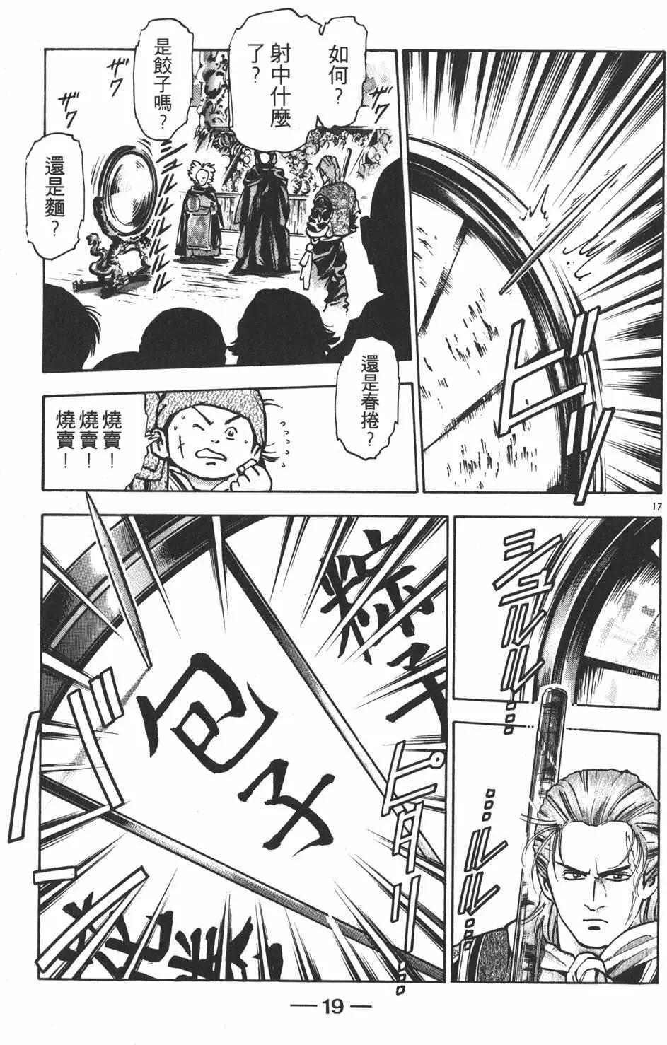 第 21 页