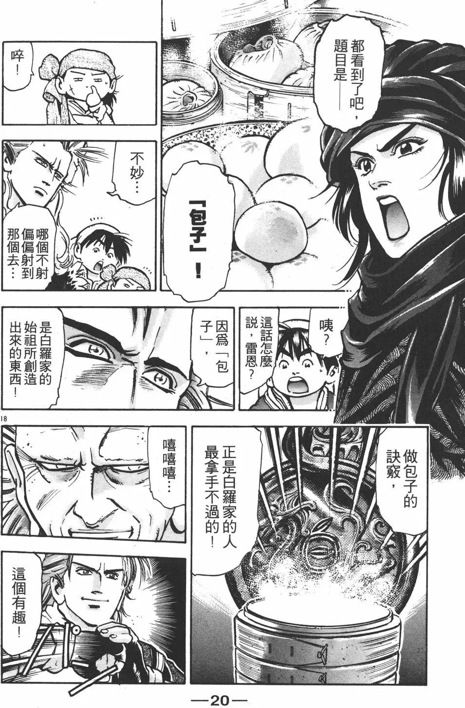 第 22 页