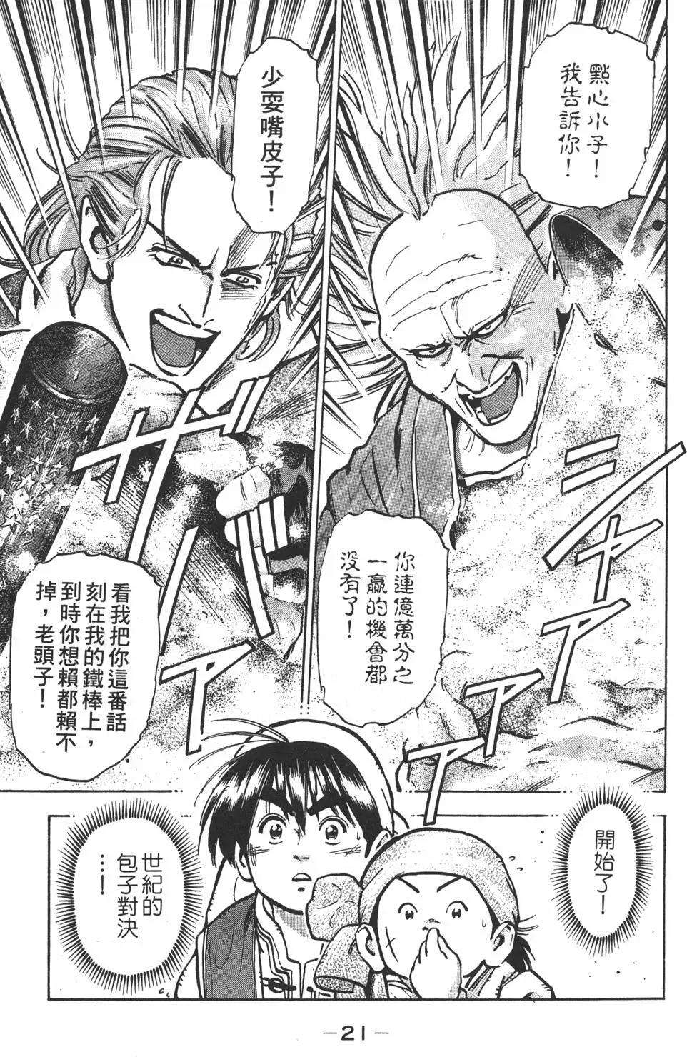 第 23 页