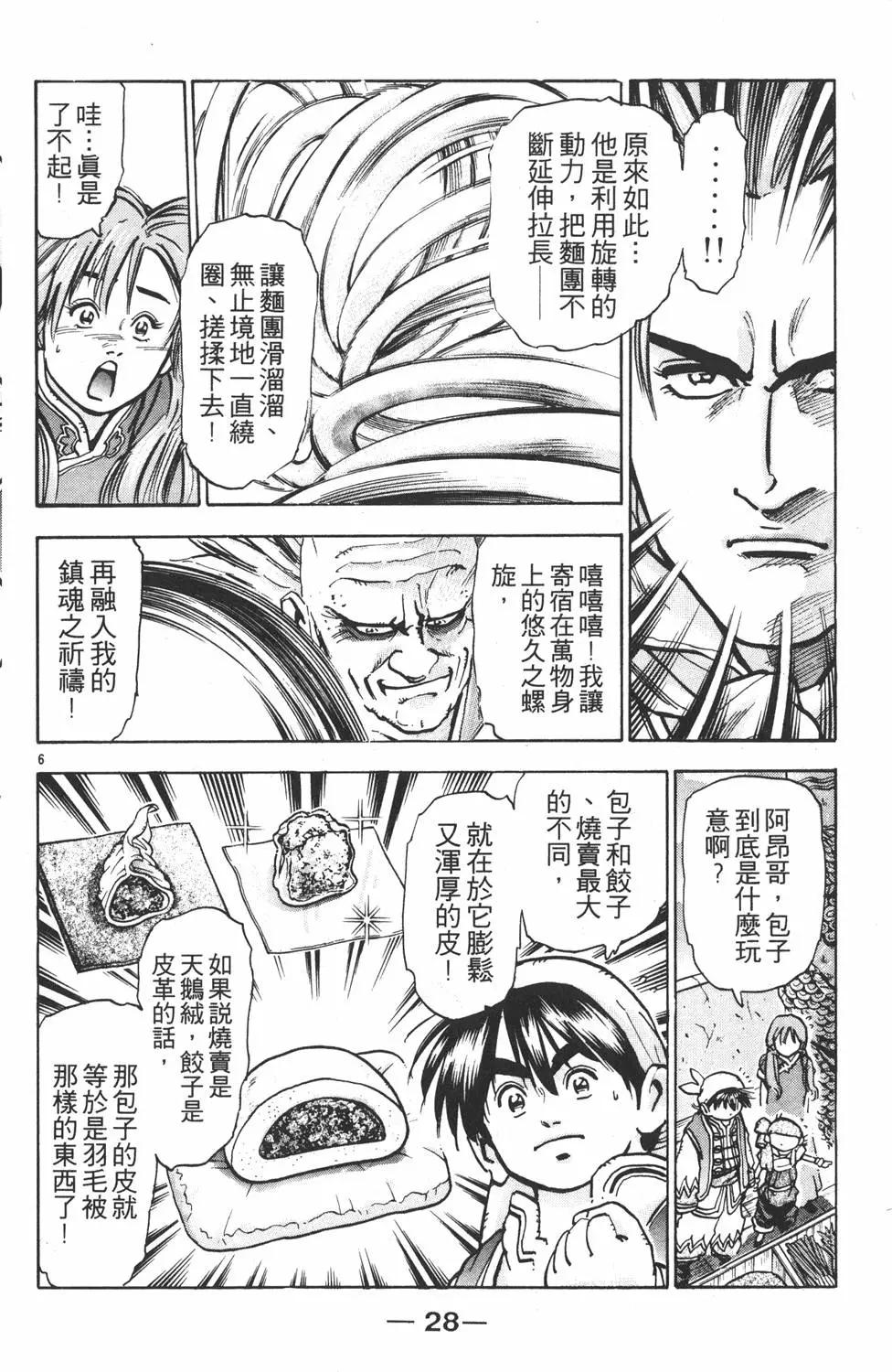 第 30 页