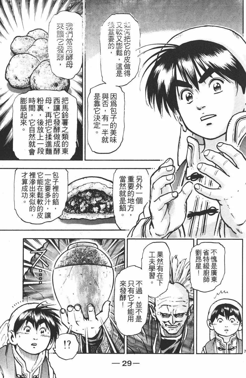 第 31 页