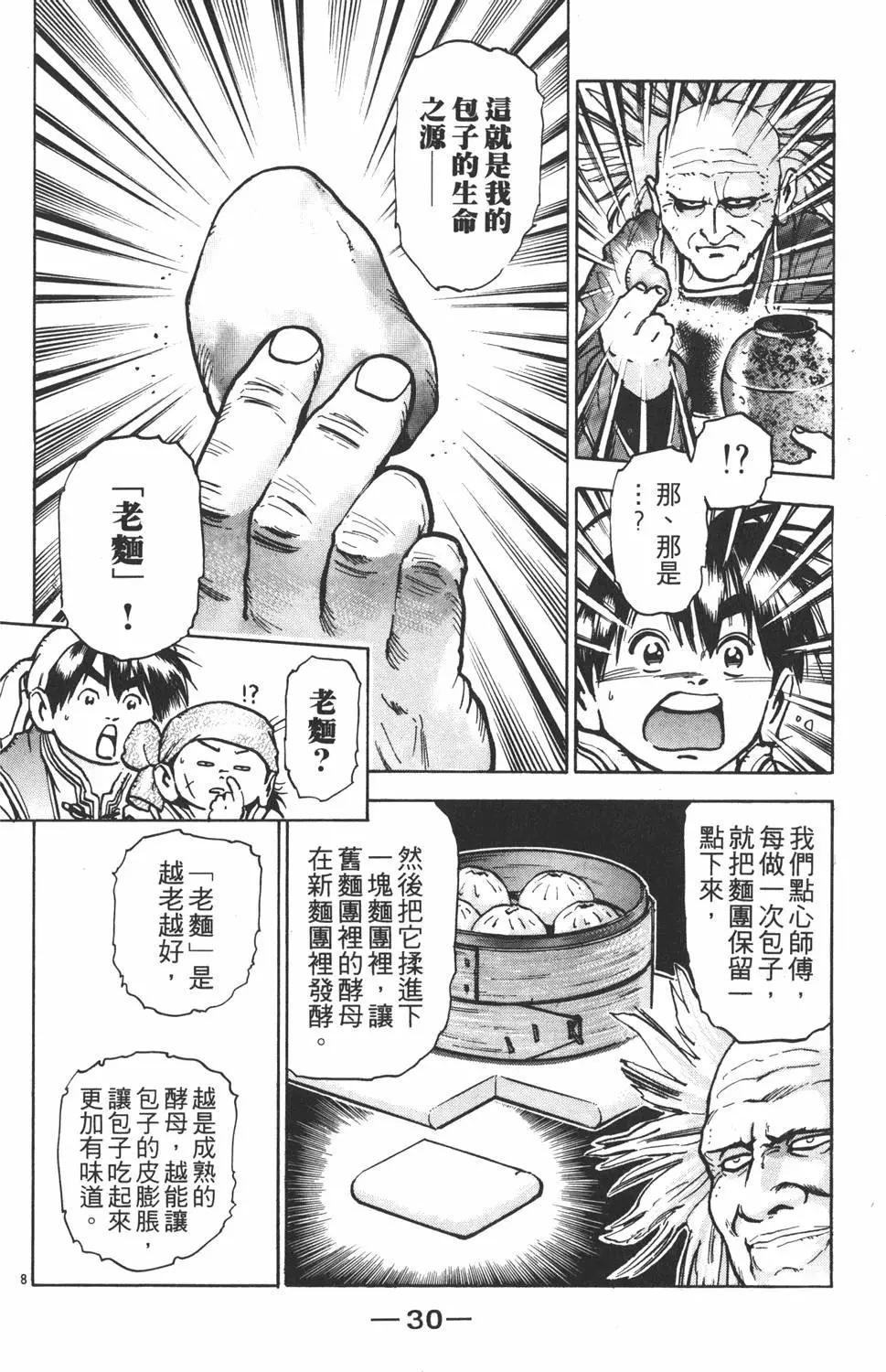 第 32 页