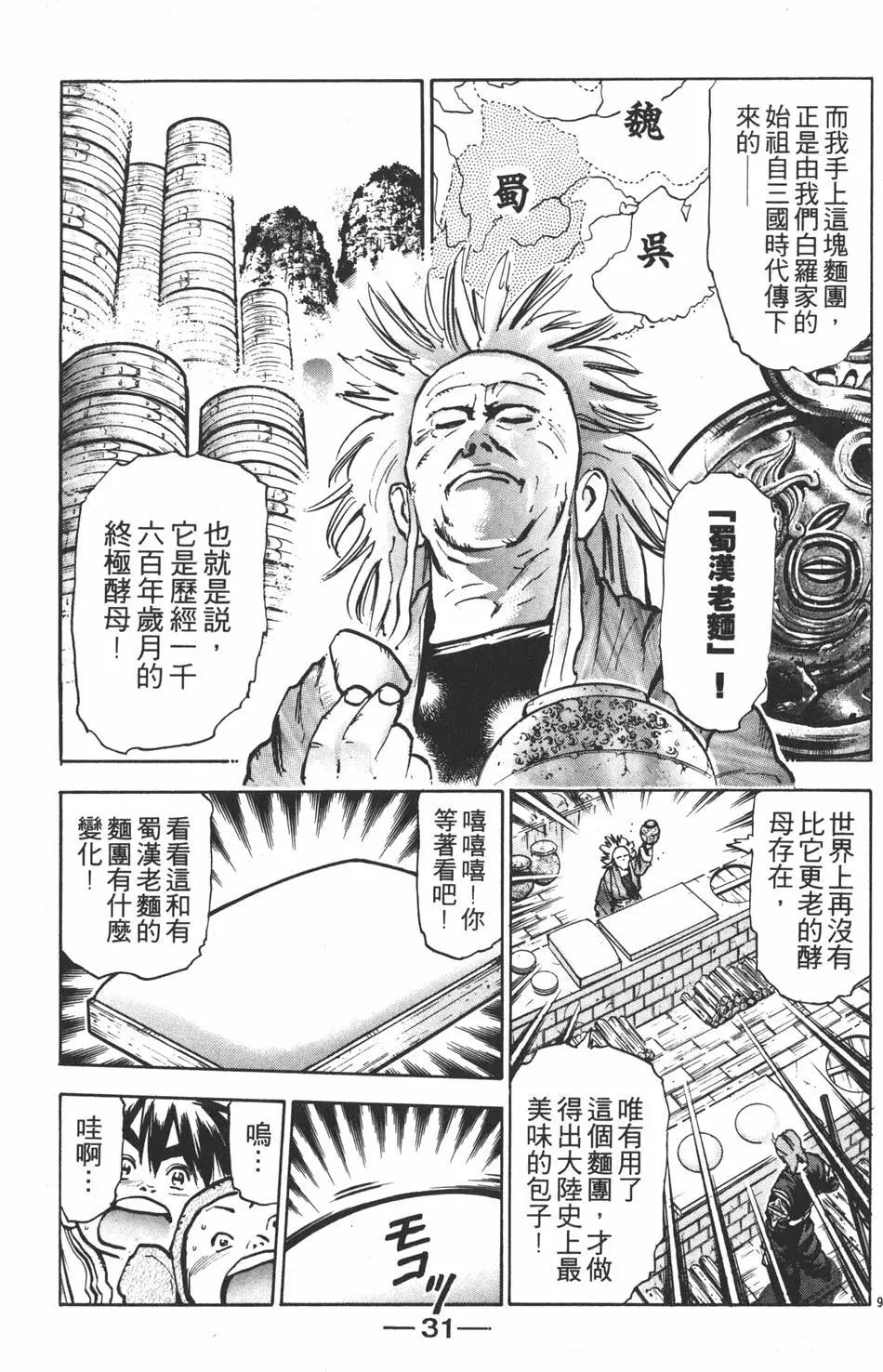 第 33 页