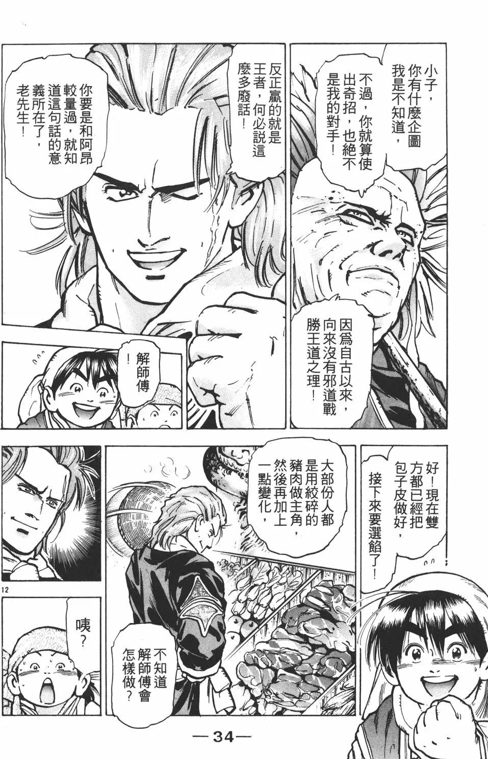 第 36 页