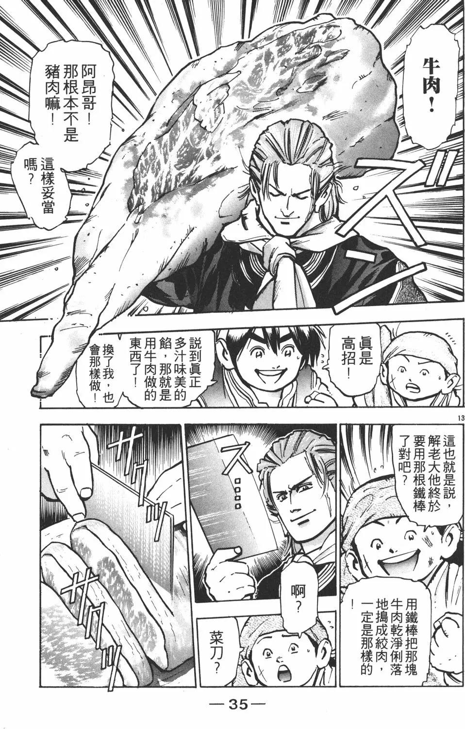 第 37 页