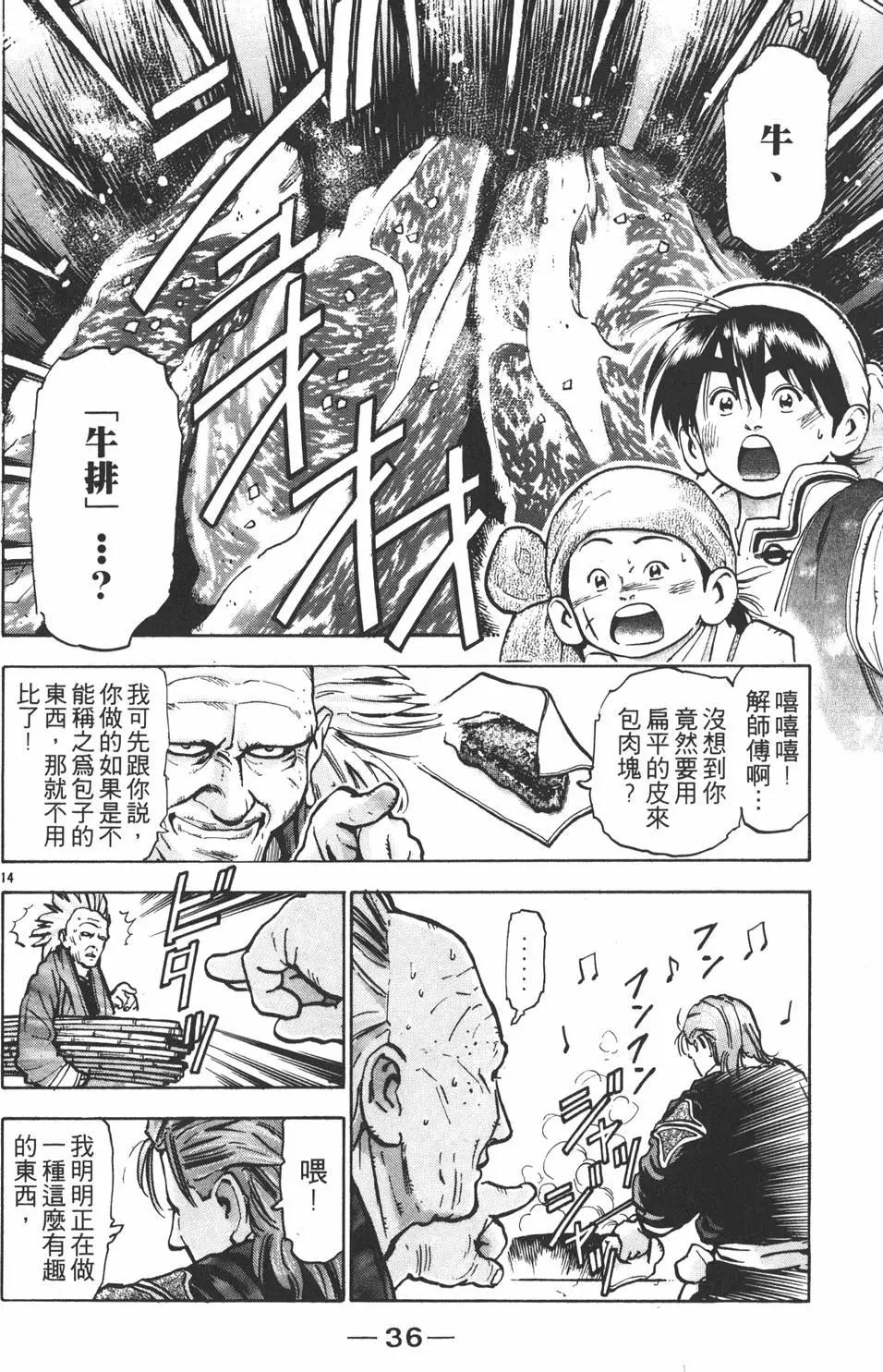 第 38 页