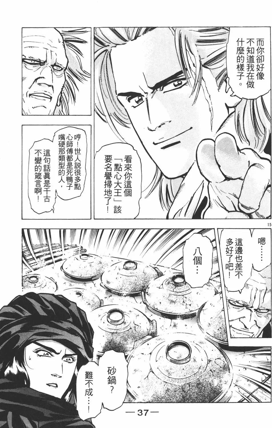 第 39 页