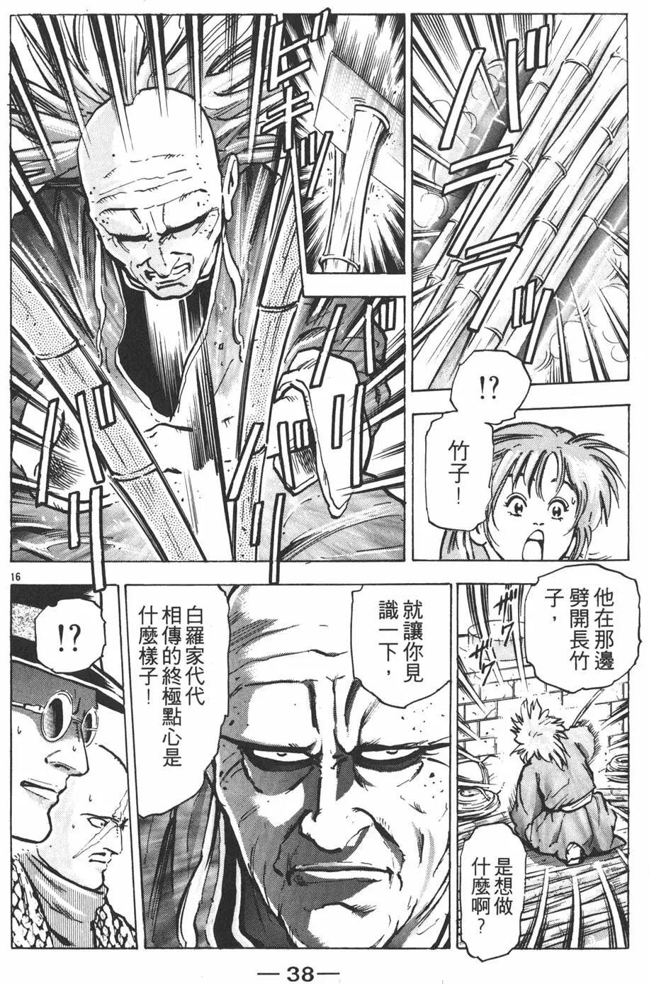 第 40 页