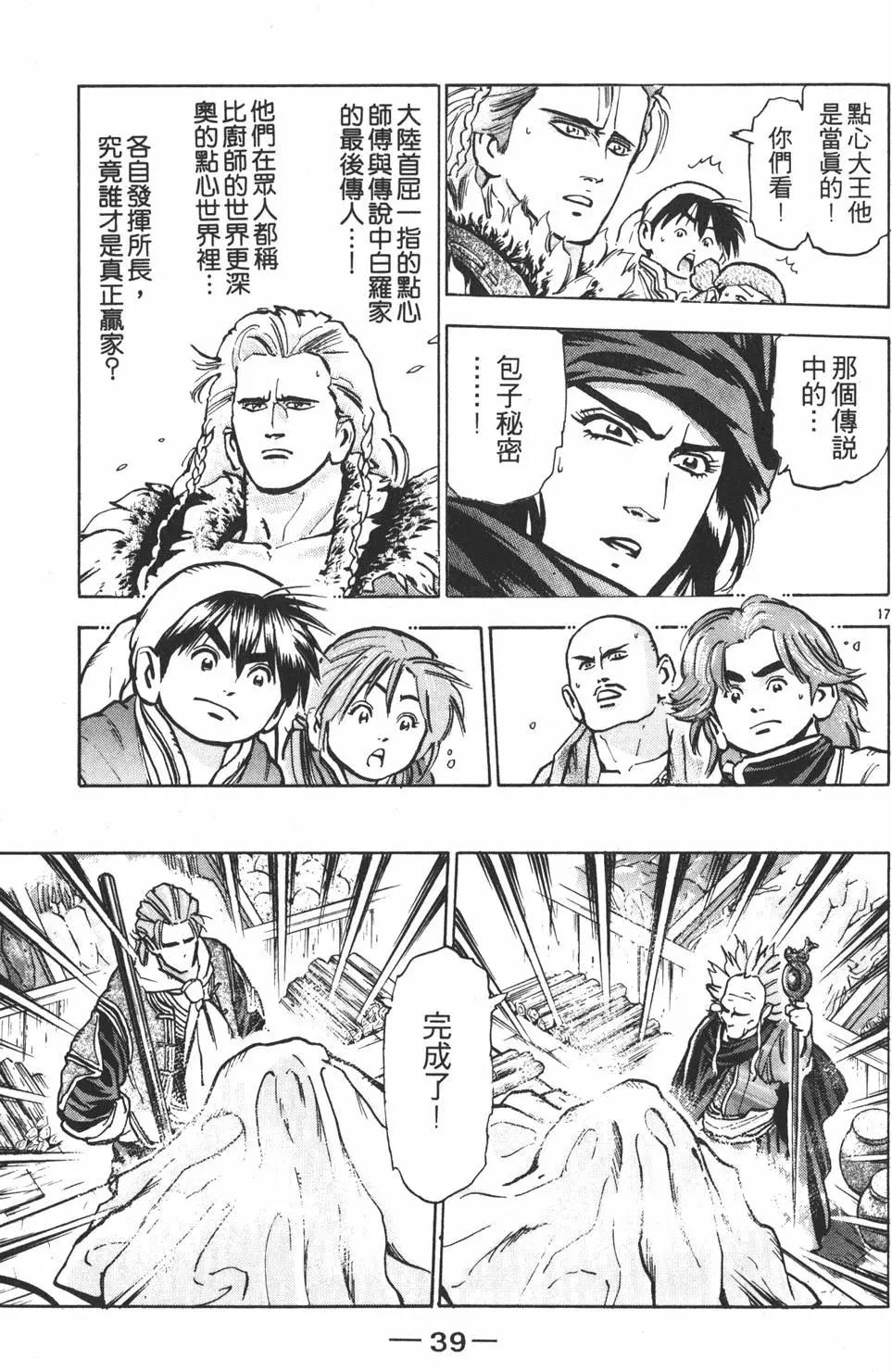 第 41 页