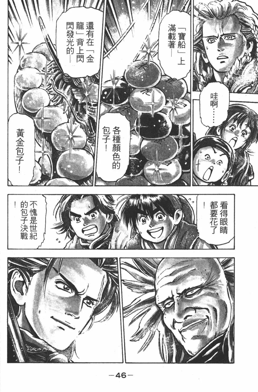 第 48 页