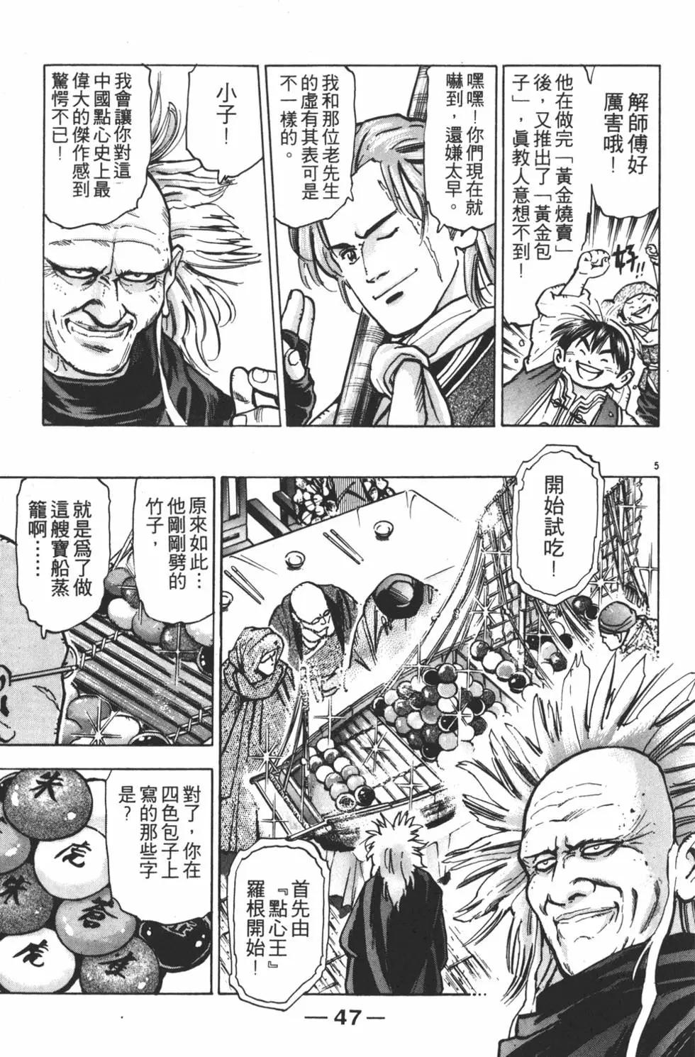 第 49 页
