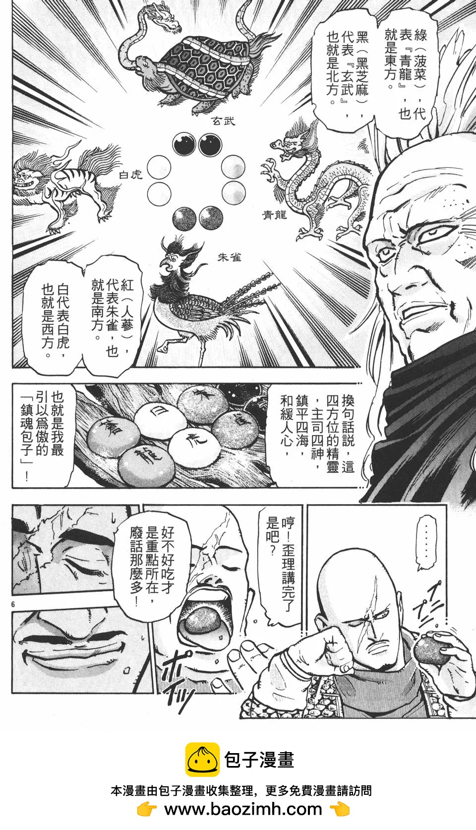 第 50 页