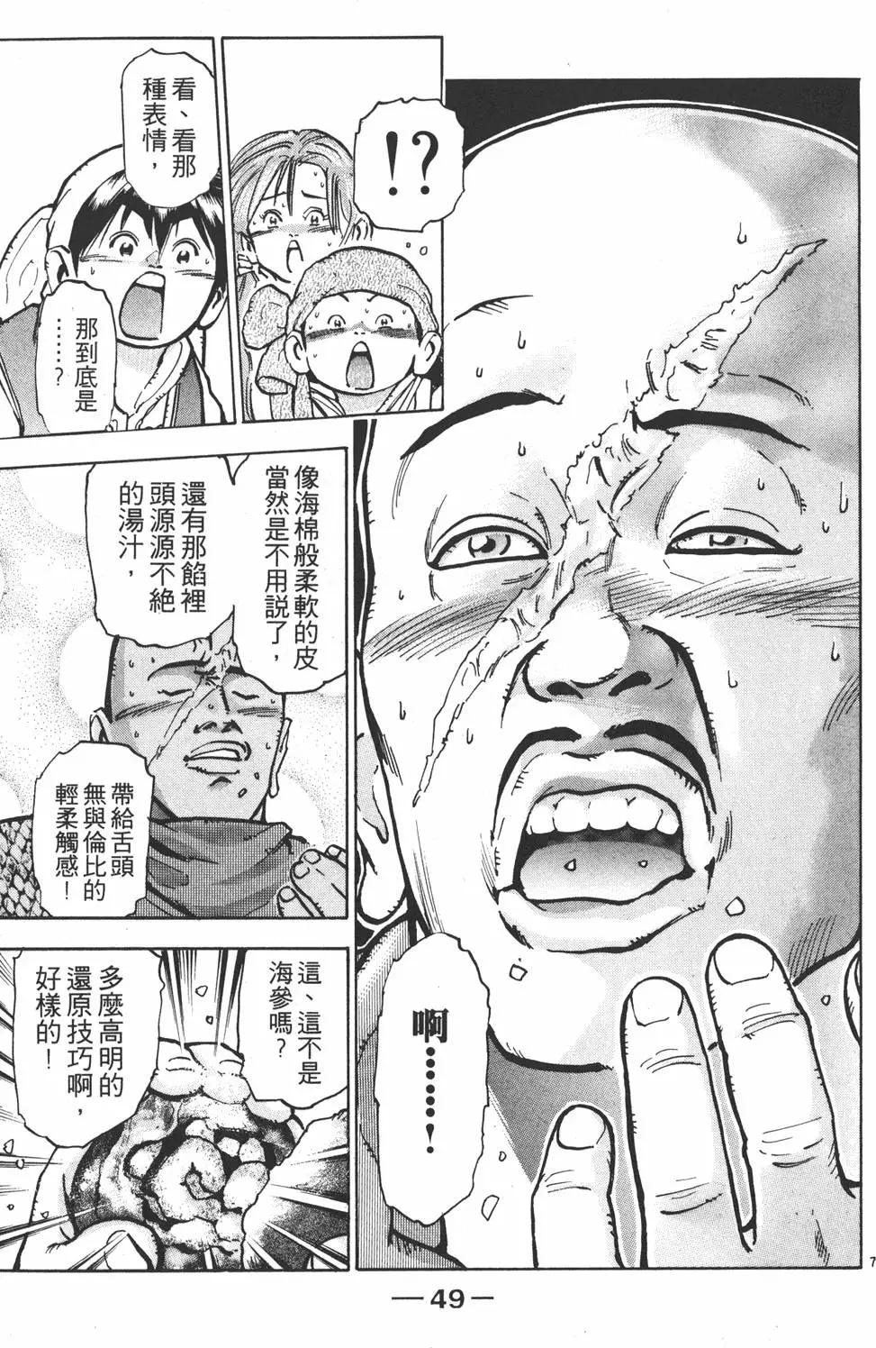 第 51 页