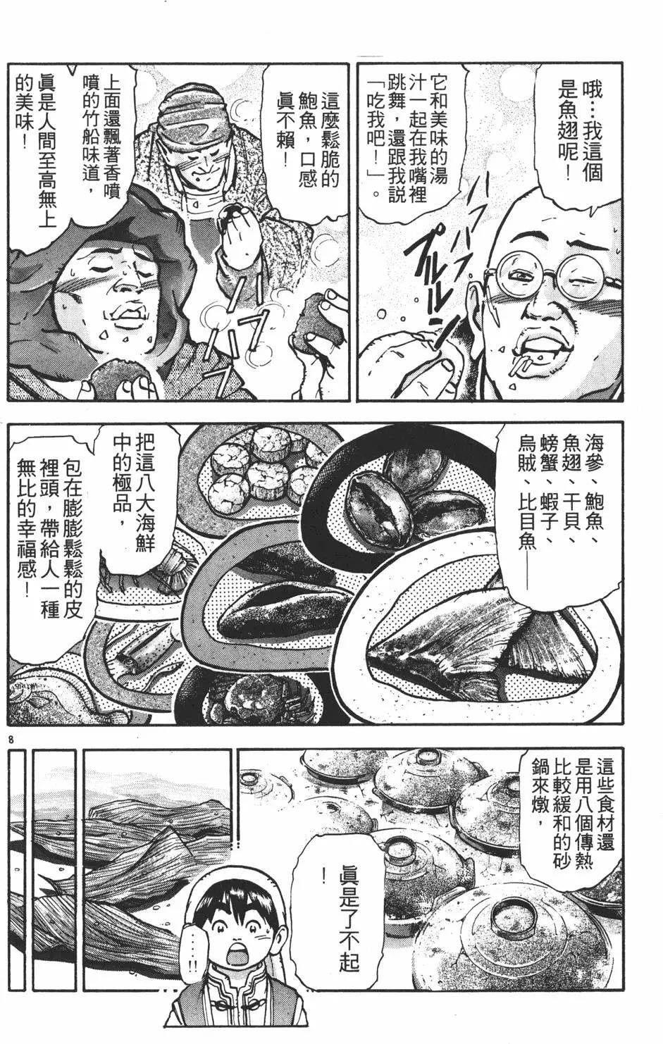 第 52 页