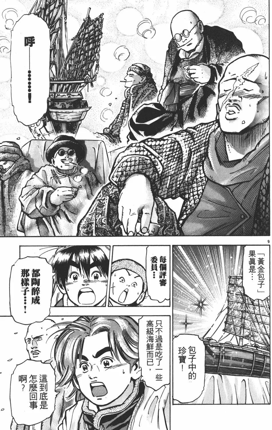 第 53 页