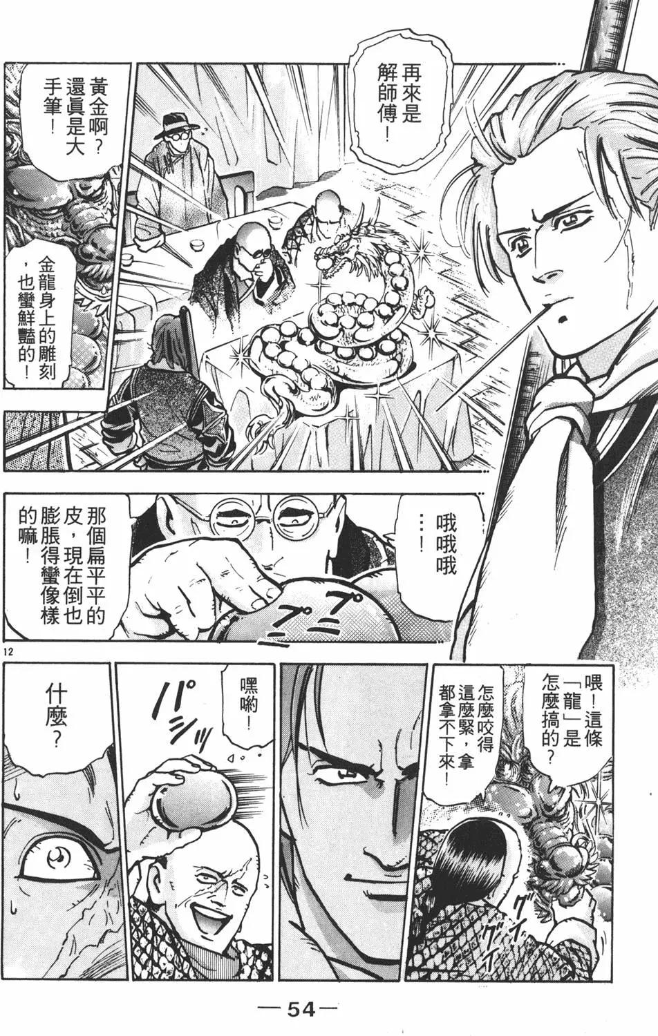 第 56 页