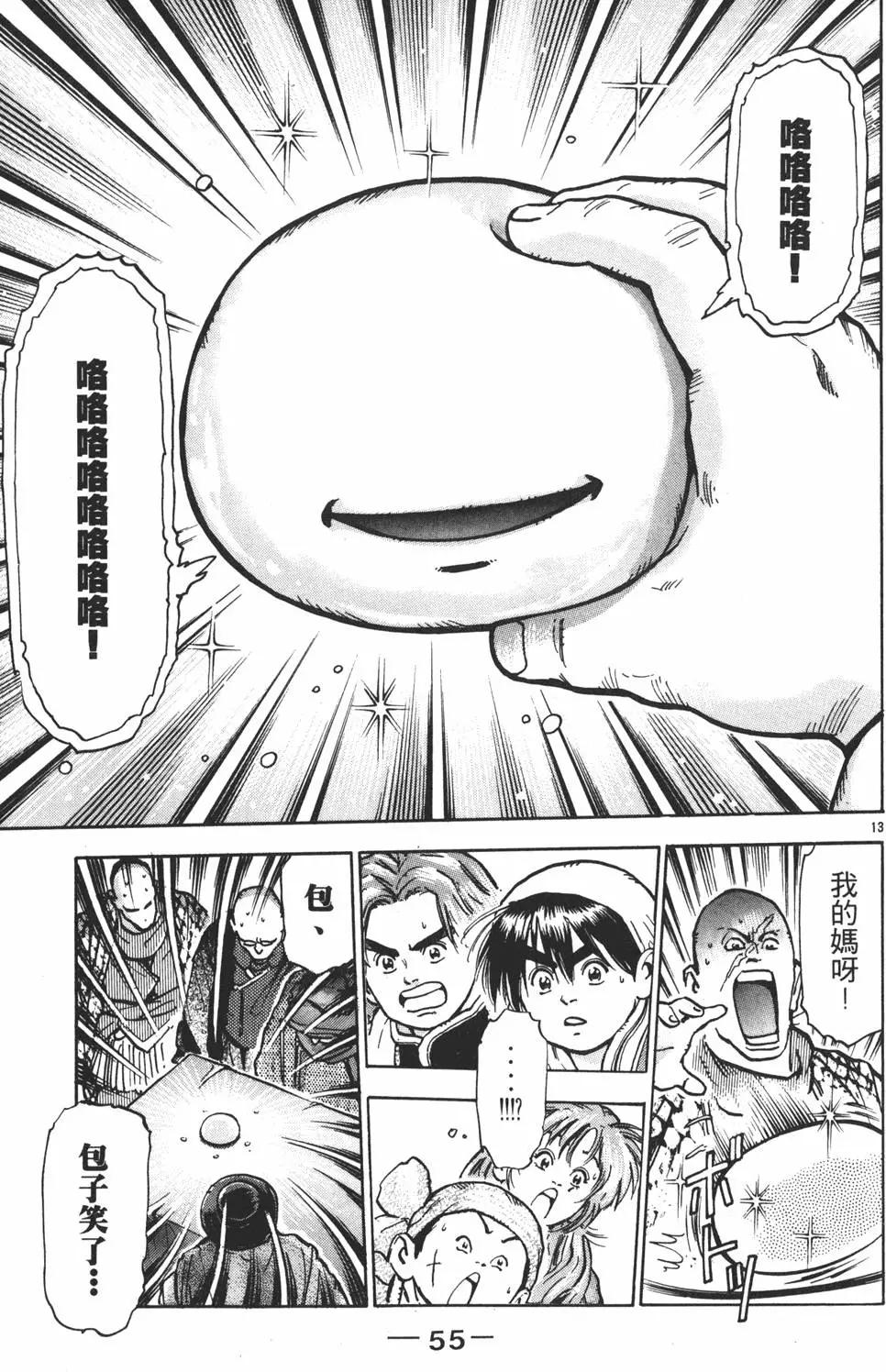 第 57 页